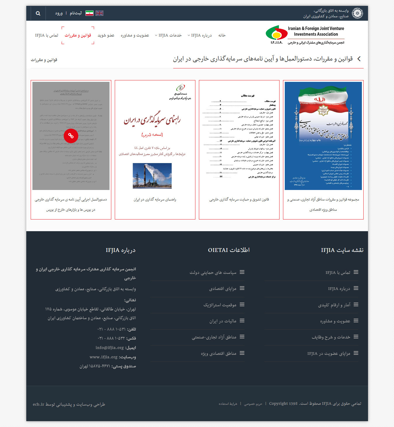 Ifjia-org-fa-Document