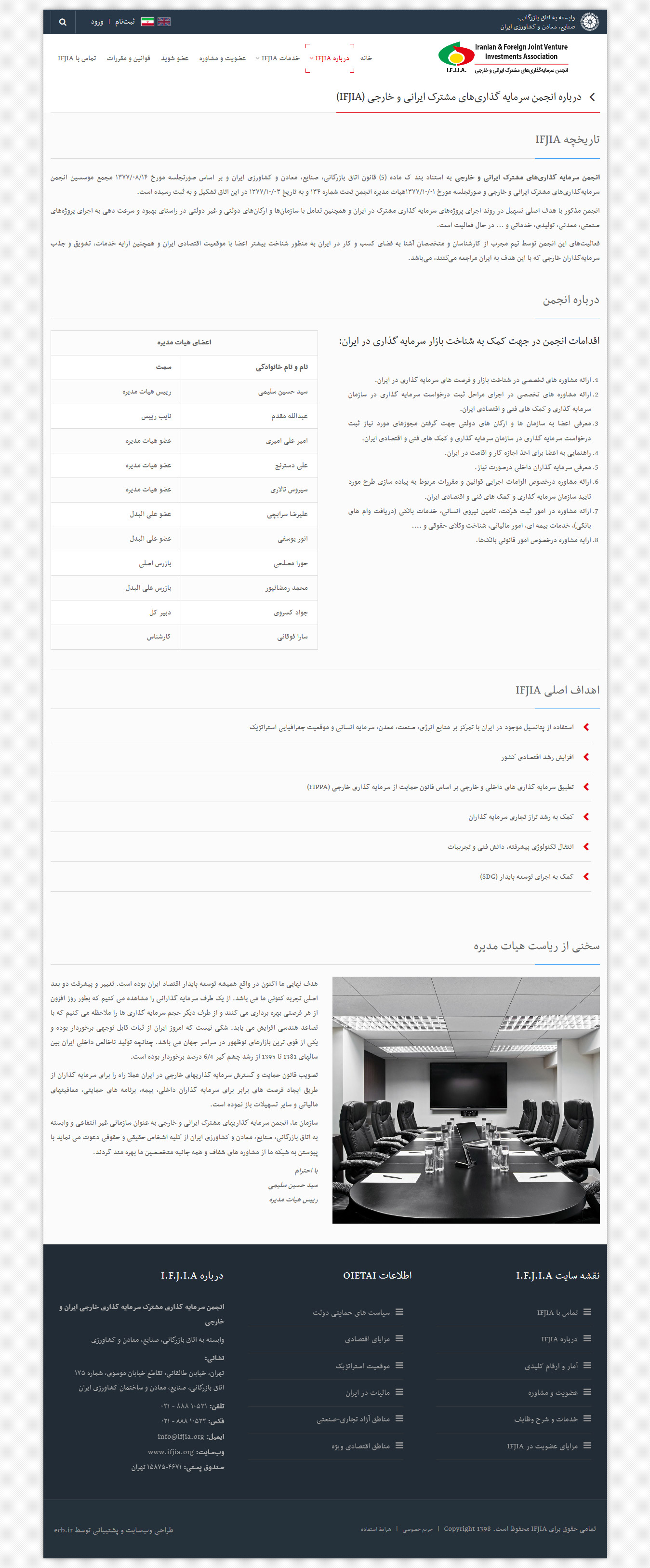 Ifjia-org-fa-about