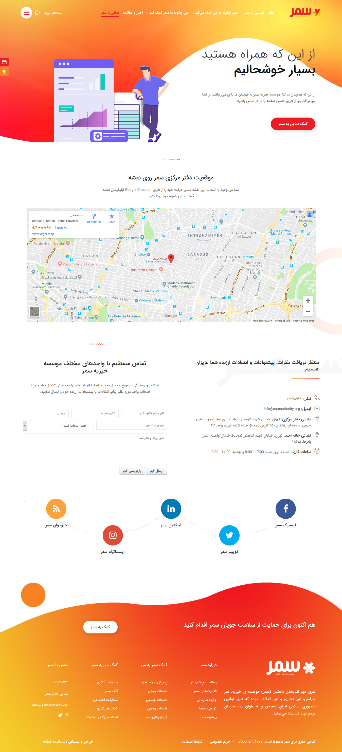 Samar-Contact