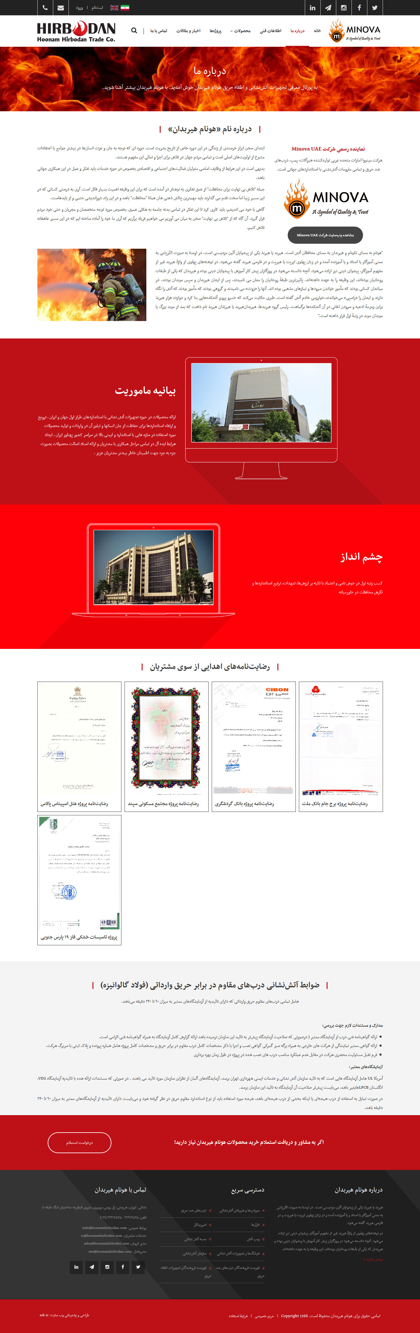 hoonamhirbodan-About