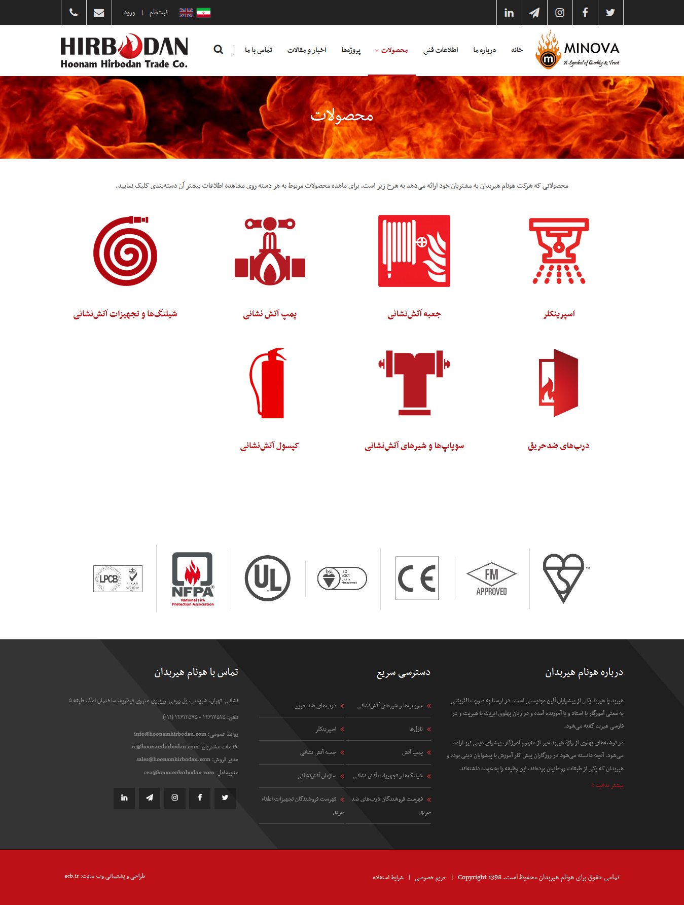 hoonamhirbodan-Categories