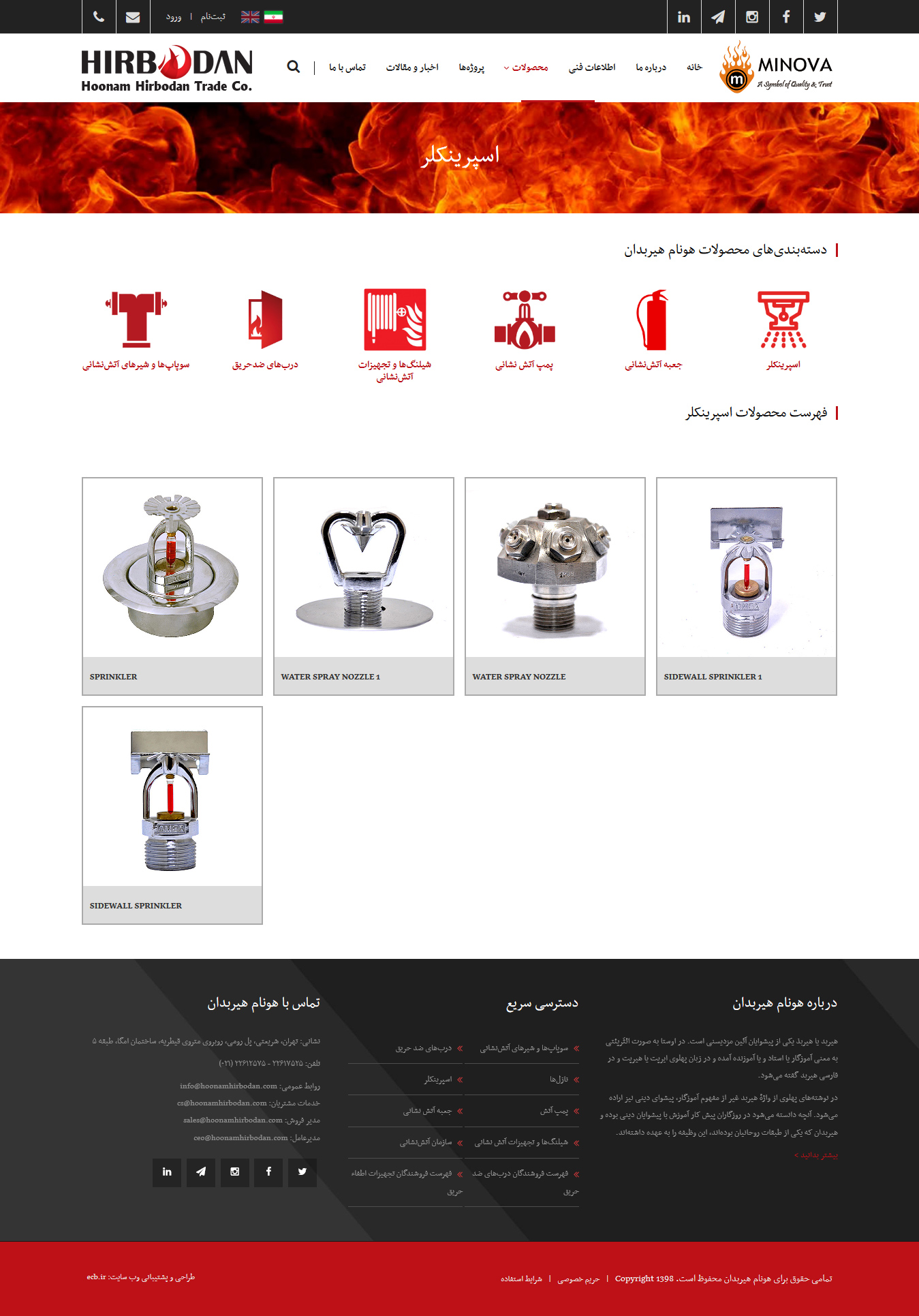 hoonamhirbodan-Product-List-by-Category