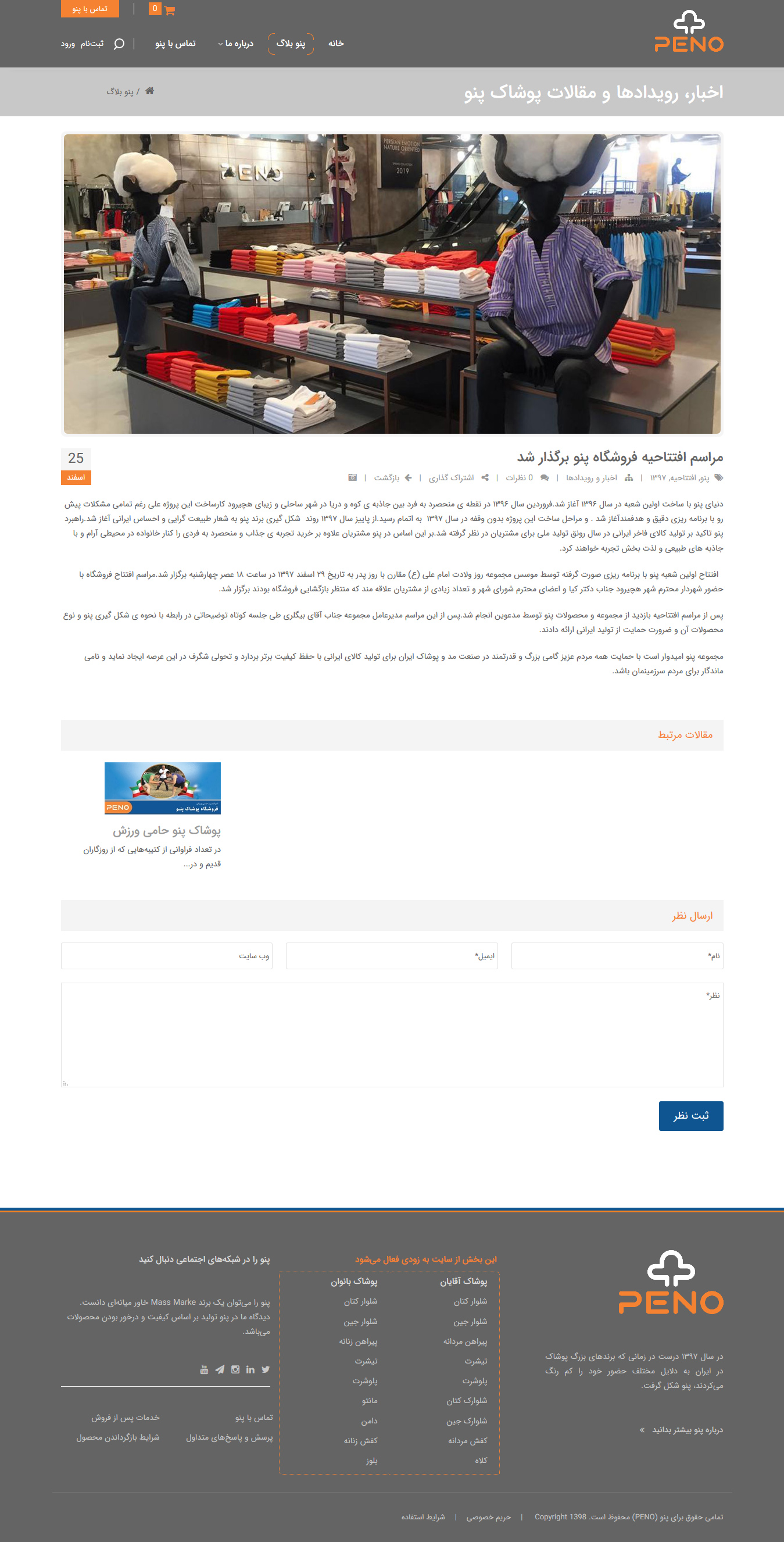 peno-blog-details