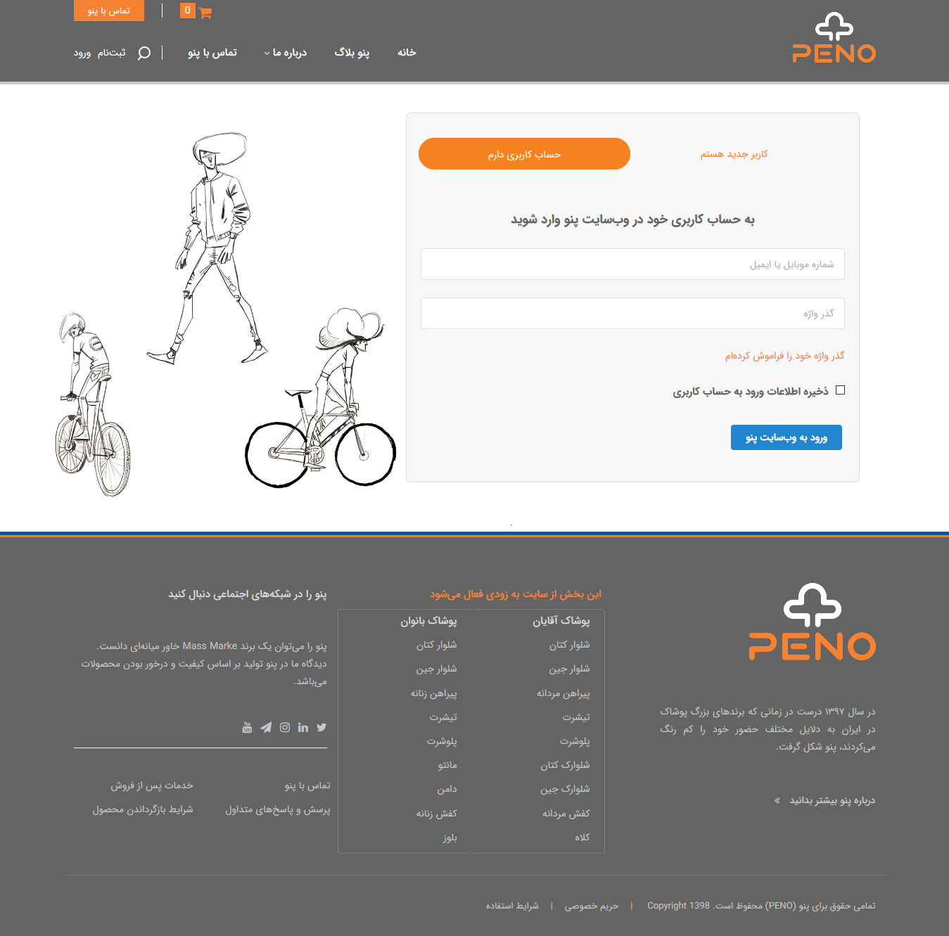 peno-login-register