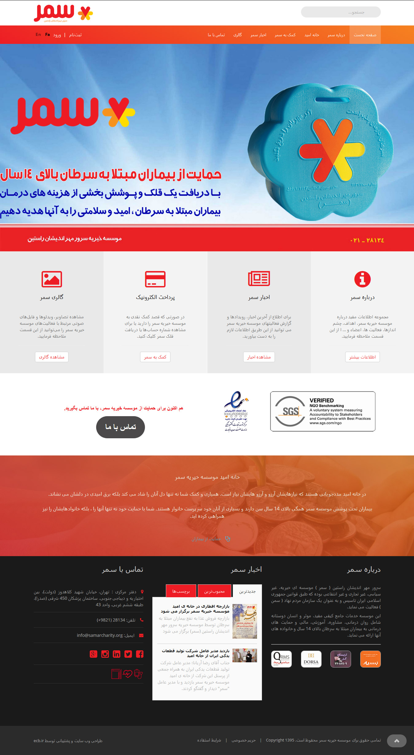 samarcharity
