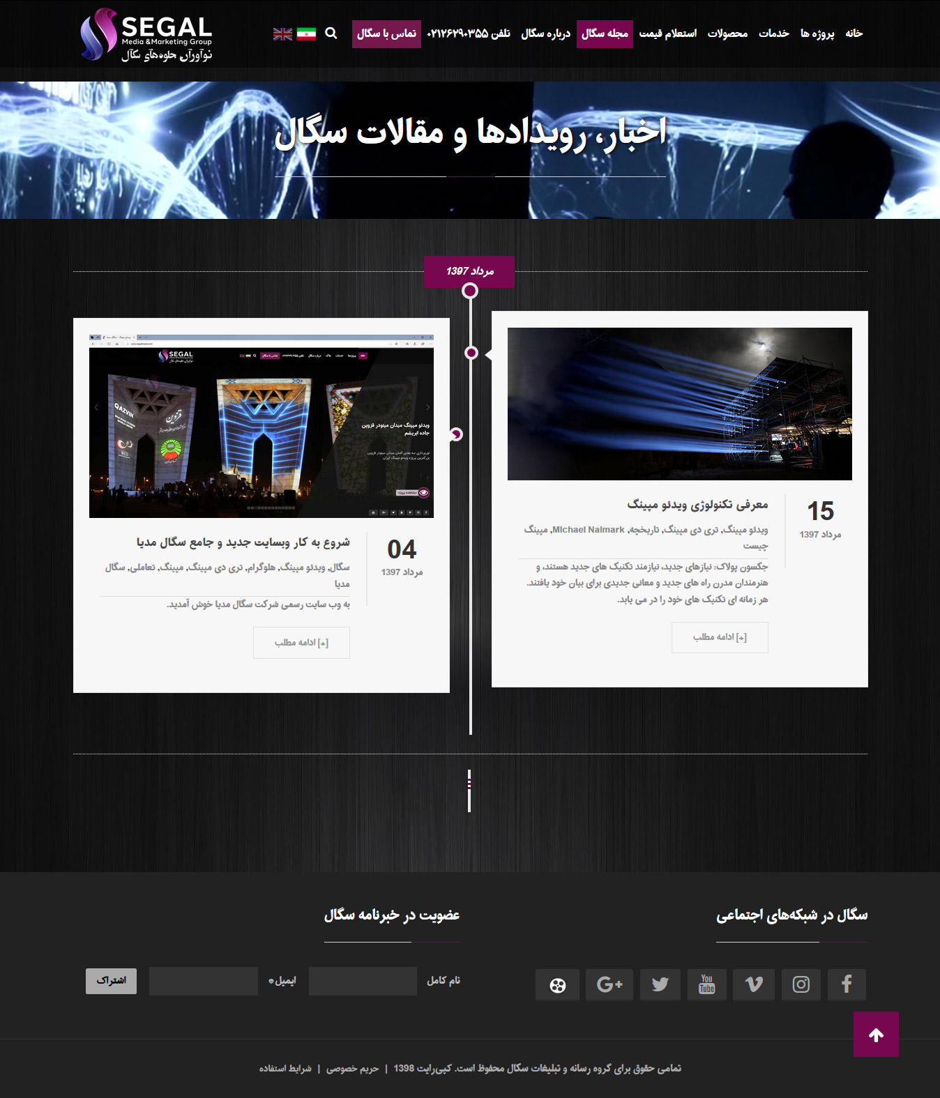 segalmedia-net-fa-Blog