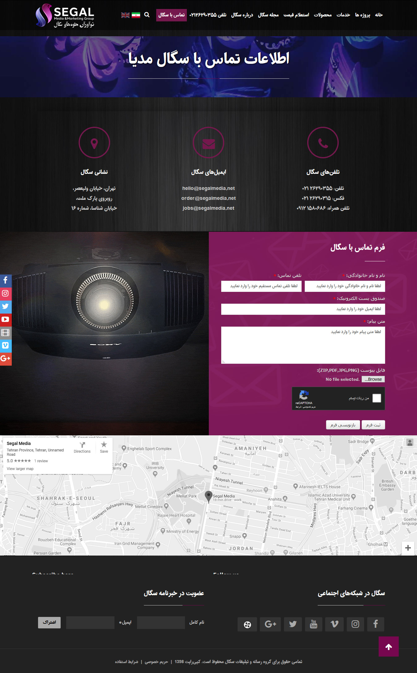 segalmedia-net-fa-Contact