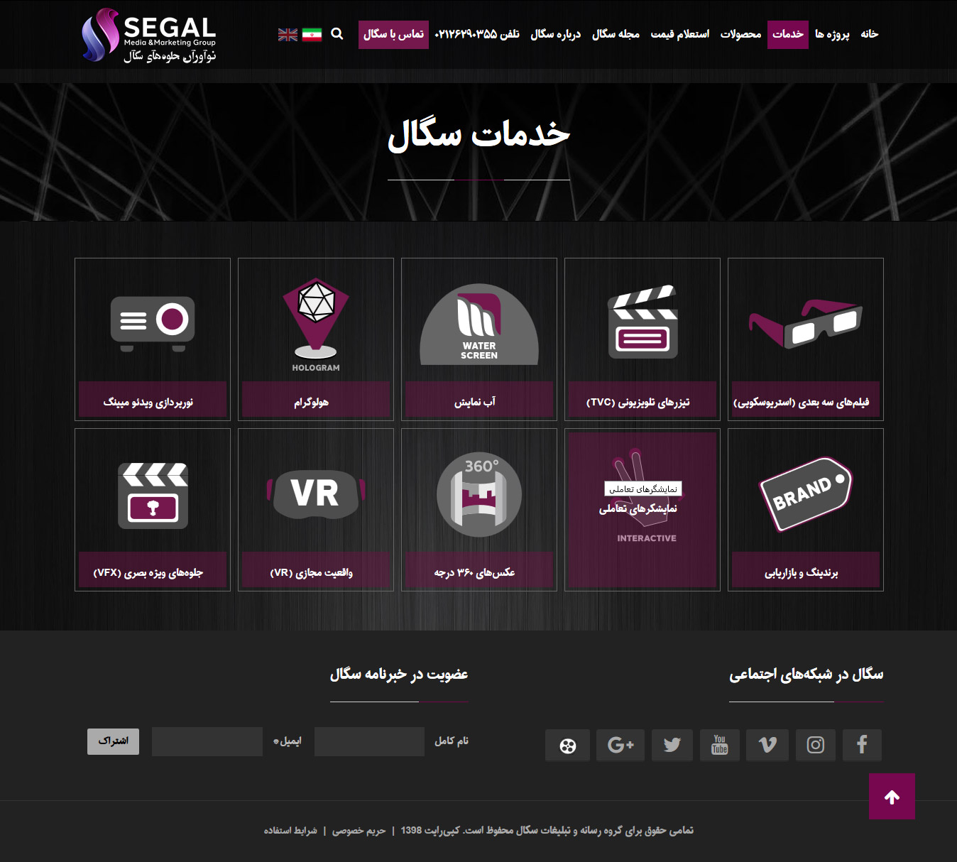 segalmedia-net-fa-Services