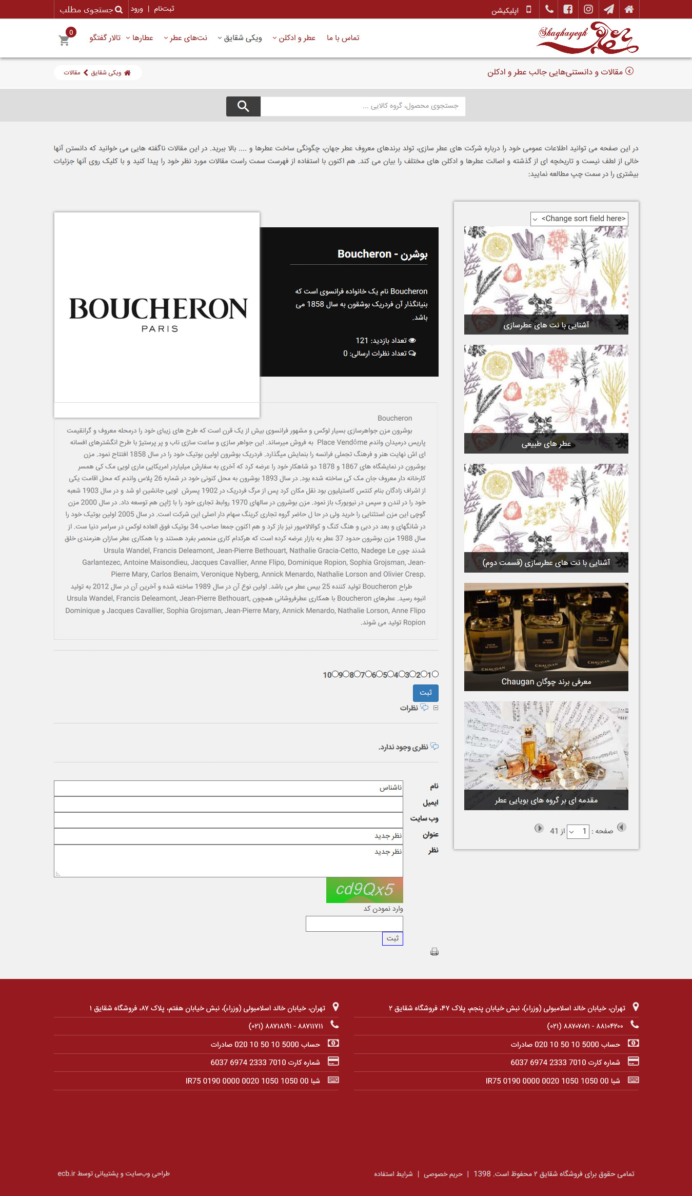 shaghayegh2-com-BrandDetails