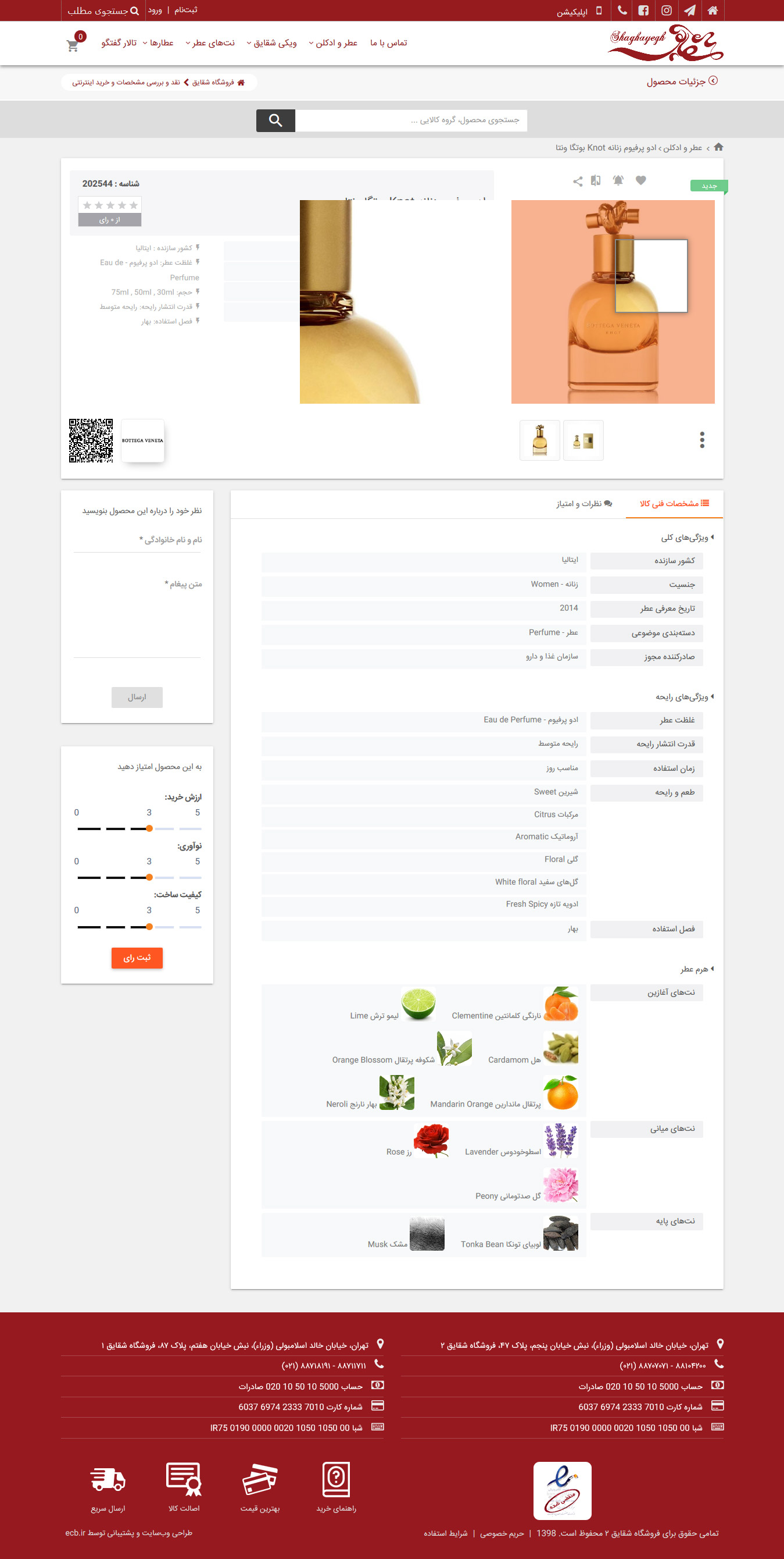 shaghayegh2-com-Details-Zoom