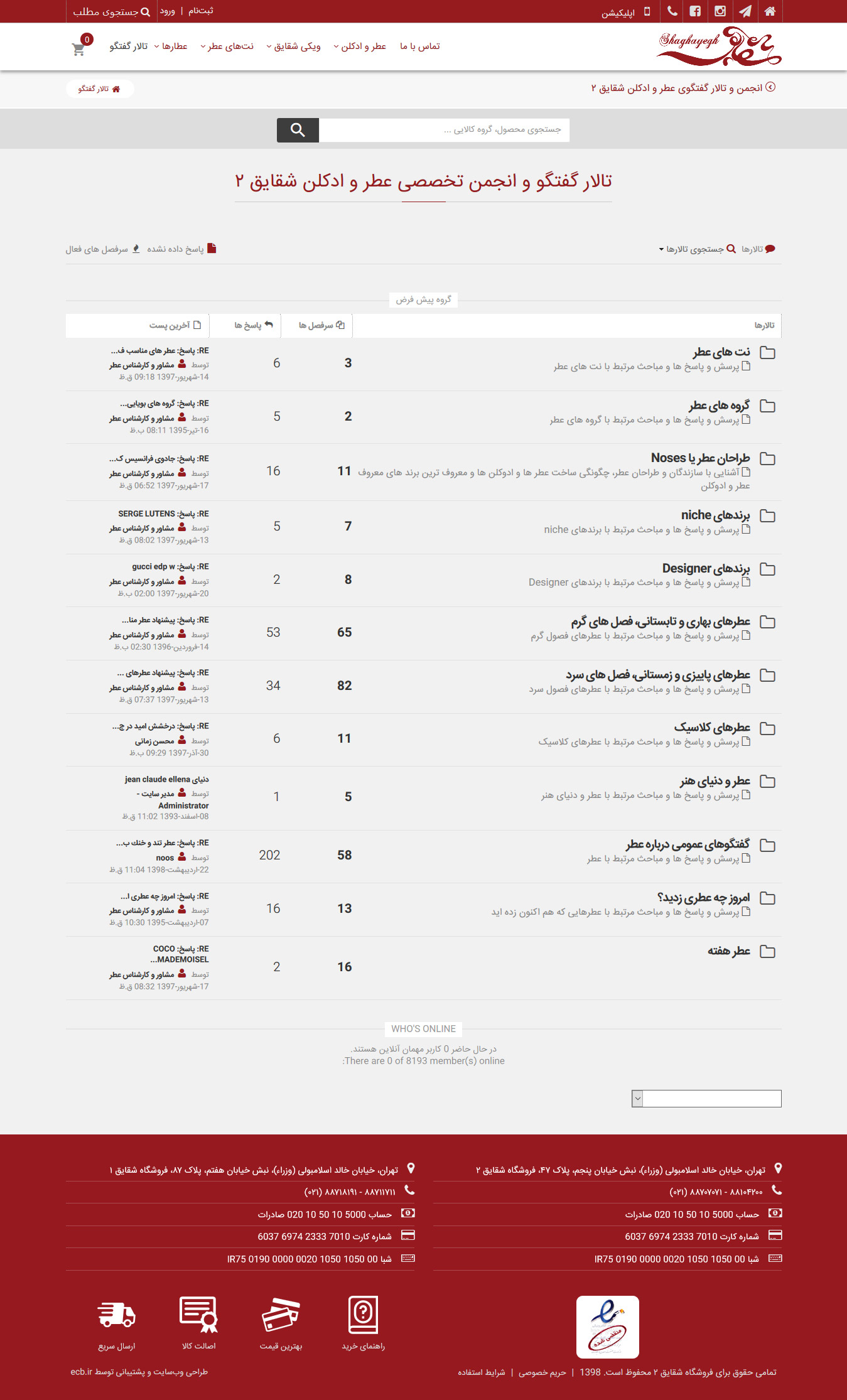 shaghayegh2-com-Forum