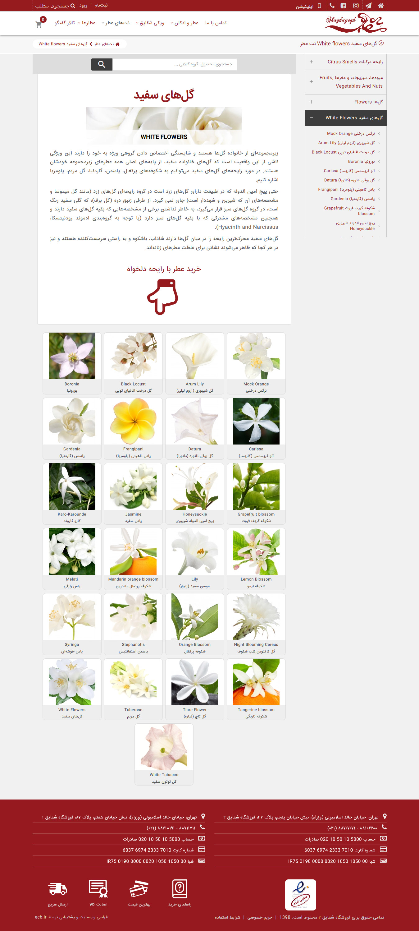 shaghayegh2-com-NoteList