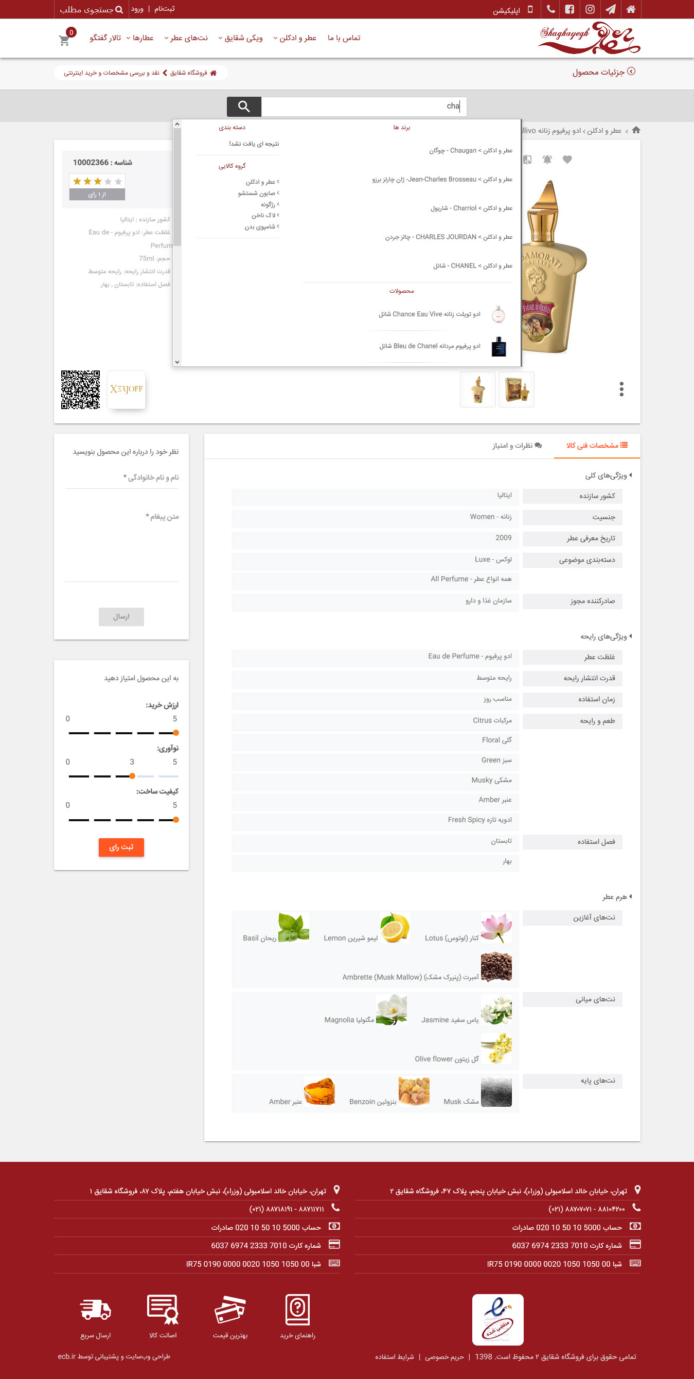 shaghayegh2-com-Search-OnDemand