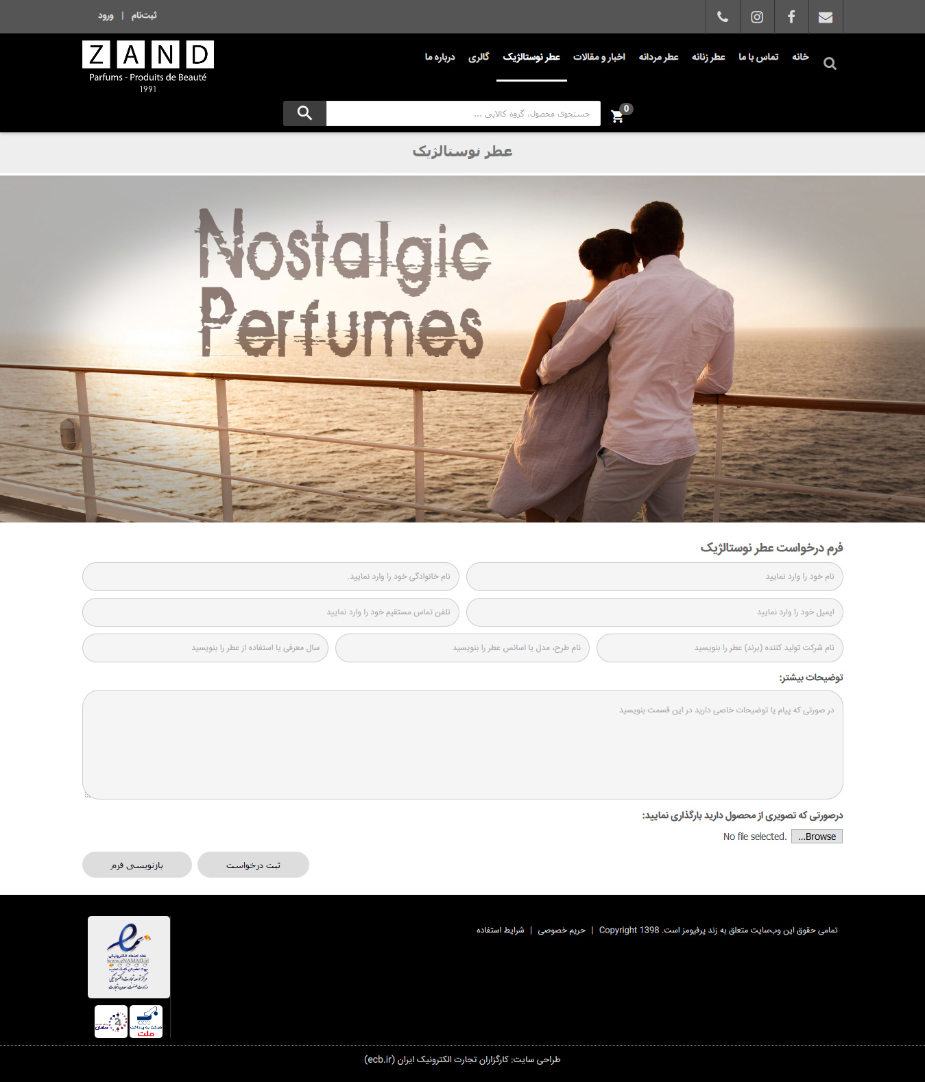 zandperfumes-Nostalgy