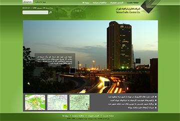 شرکت کنترل ترافیک شهرداری تهران